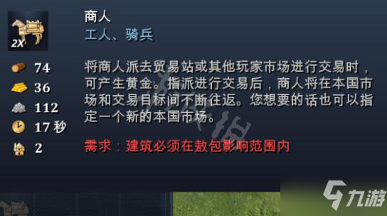 《帝国时代4》多人战役蒙古发展思路 pvp蒙古怎么玩