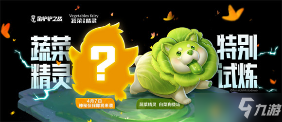金铲铲之战菜狗多少钱