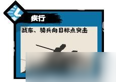 《無悔華夏》義渠兵種怎么樣