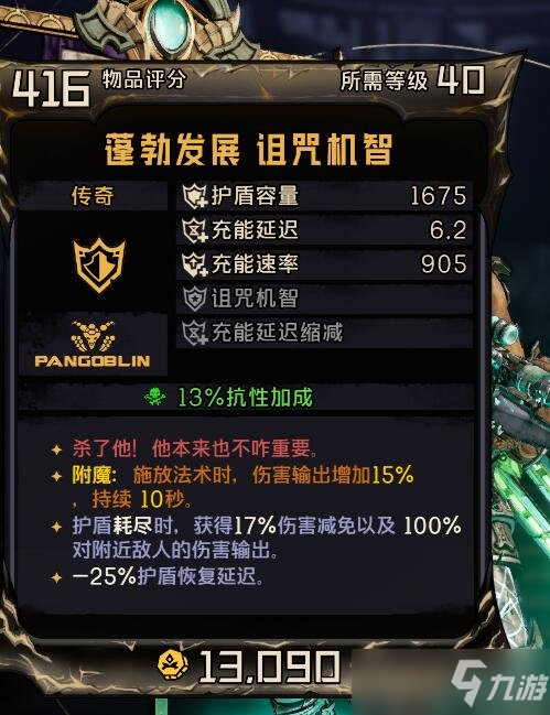 《小缇娜的奇幻之地》驭龙及霜搭配思路分享 驭龙及霜怎么玩？