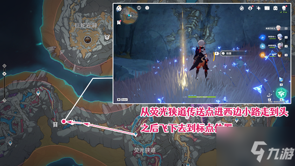 《原神》古代生物调查任务攻略分享