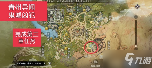 《庆余年》手游青州异闻任务全图文教程