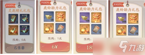 武林闲侠灵鹿迎春活动攻略