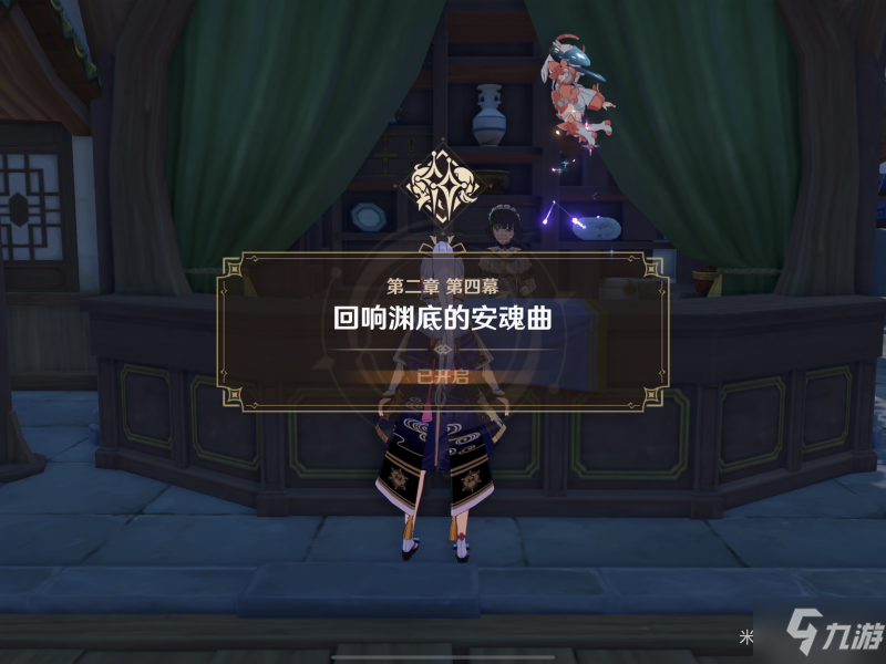 原神回响渊底的安魂曲解谜攻略