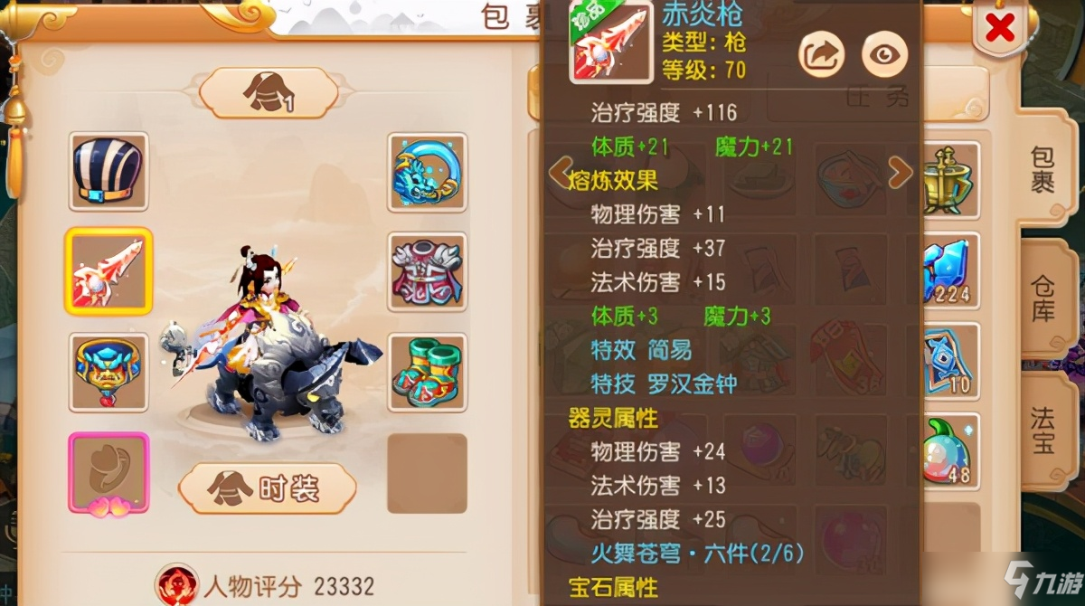 梦幻西游手游平民职业（平民玩家职业推荐）