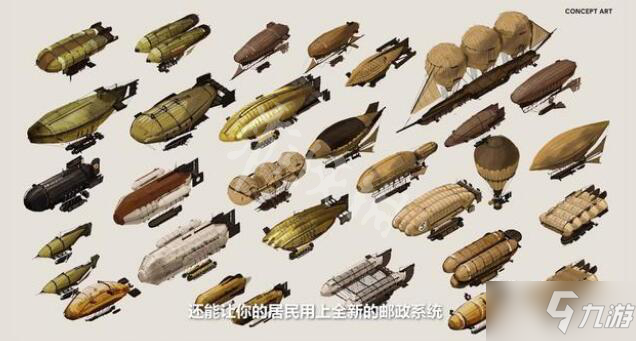 《纪元1800》第四年季票有哪些内容