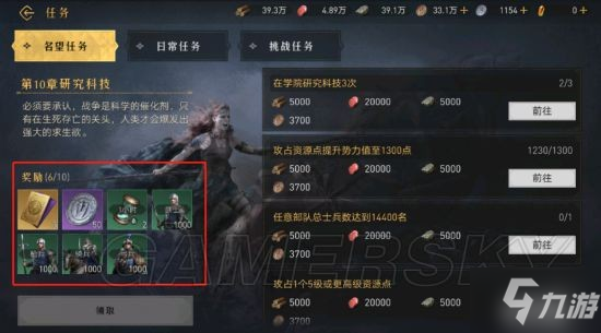 《重返帝国》战力提升攻略 怎么提升战力