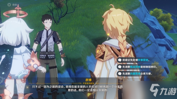 《原神》潜身敌营无人知任务怎么玩 潜身敌营无人知任务玩法介绍