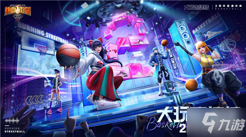 名品潮鞋送不停！《热血街篮》两周年庆典版“潮流玩家”燃爆球场