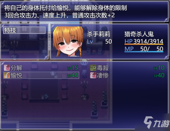 魔之根源莉莉最强武器获取方法 获取位置一览