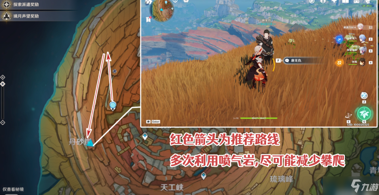 原神岩巅大侠往事任务怎么做