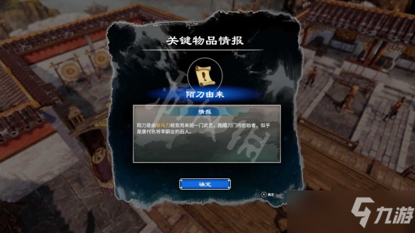《天命奇御2》黄衣少女是谁？耶律和琅线流程图文详解