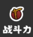 无悔华夏要怎样平衡五种属性 属性如何控制