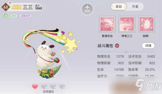 天谕手游灵弈远征英灵战力加成的影响条件攻略