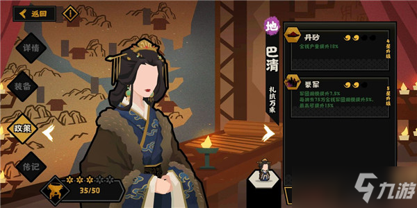 无悔华夏秦楚汉名臣用什么好？秦楚汉剧本名臣选择与阵容搭配攻略[多图]