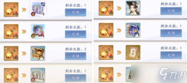 《武林闲侠》灵鹿迎春活动兑换攻略
