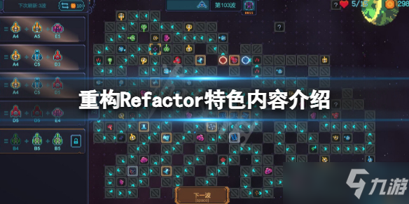 《重构》游戏好玩吗？Refactor特色内容介绍