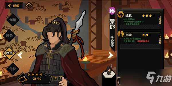 无悔华夏秦楚汉名臣用什么好？秦楚汉剧本名臣选择与阵容搭配攻略[多图]