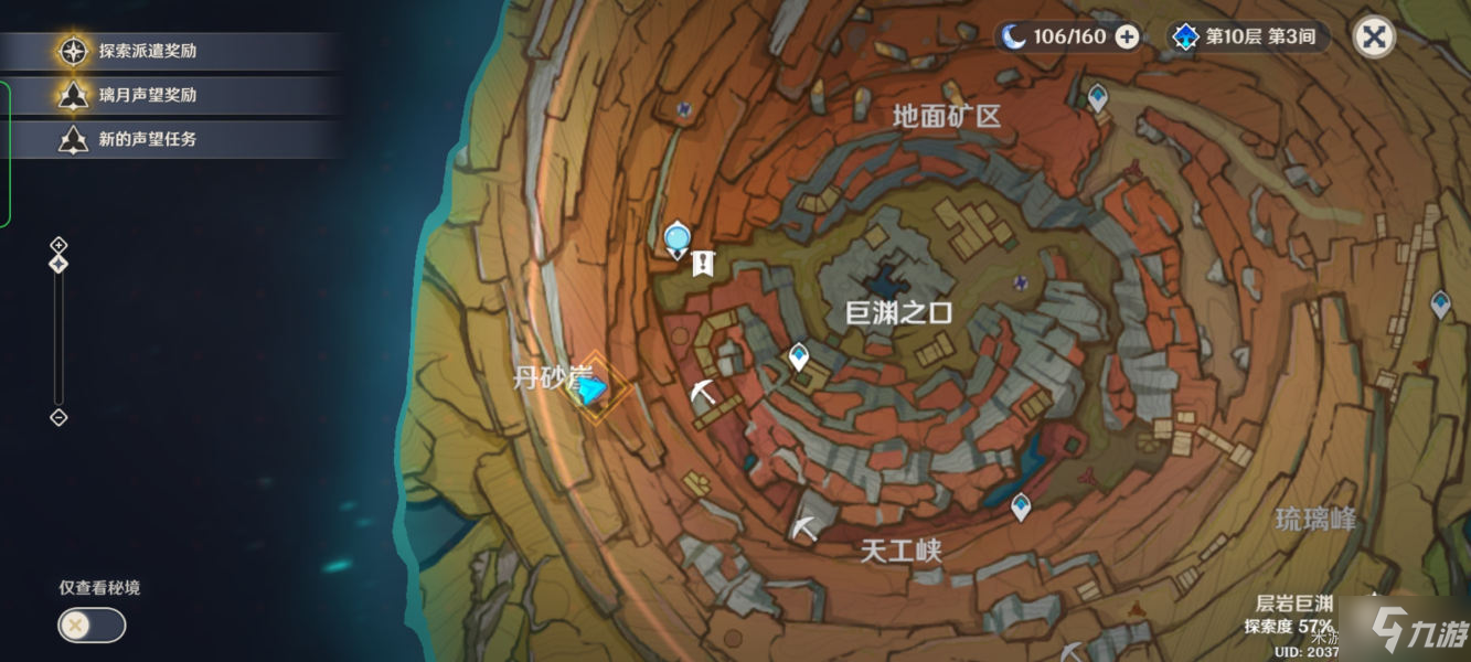 原神老臭挖宝攻略 原神2.6版本老臭挖宝珍贵宝箱怎么挖