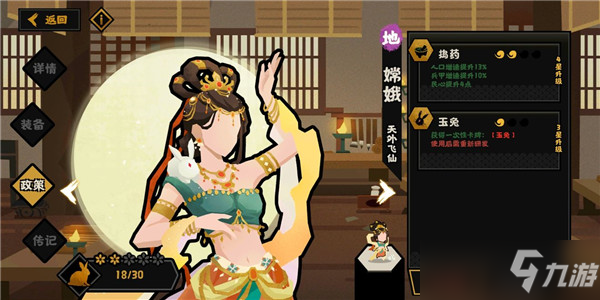 无悔华夏秦楚汉名臣用什么好？秦楚汉剧本名臣选择与阵容搭配攻略[多图]