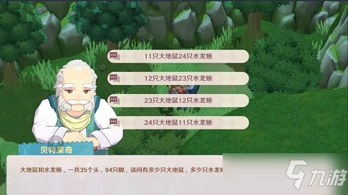 魔力宝贝旅人法兰城西郊任务怎么完成？