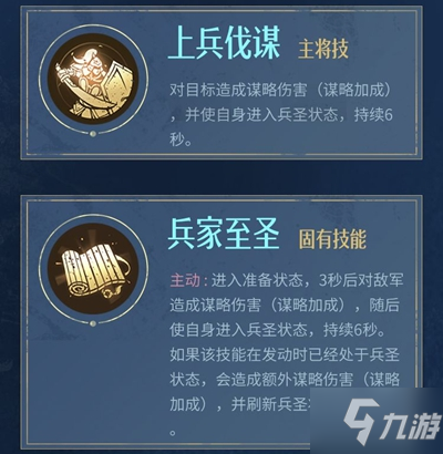 重返帝国兵家至圣怎么加点 重返帝国兵家至圣加点推荐