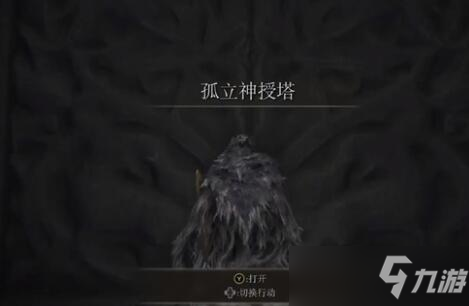 艾尔登法环女武神大卢恩在哪激活?地点位置图文介绍
