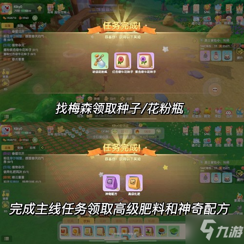 摩尔庄园手游植物变异活动怎么玩 摩尔庄园手游植物变异活动攻略