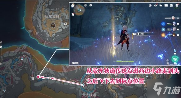 《原神》古代生物调查任务攻略 古代生物调查怎么做