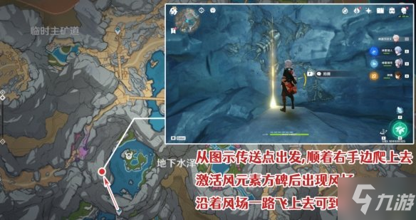 《原神》古代生物调查任务攻略 古代生物调查怎么做