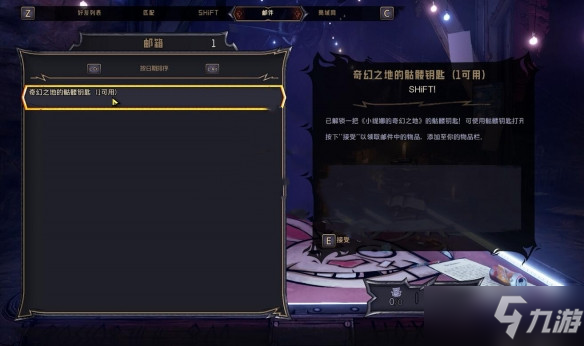 《小缇娜的奇幻之地》无限刷钥匙方法介绍