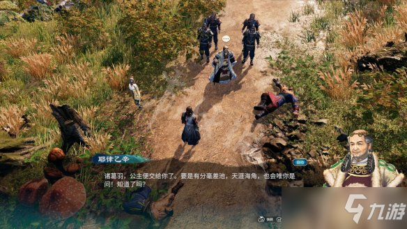 《天命奇御2》黄衣少女是谁？耶律和琅线流程图文详解
