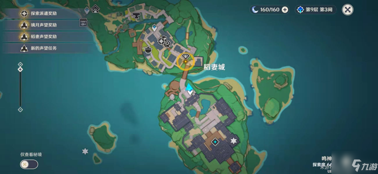 《原神》神里绫人传说任务详细攻略分享