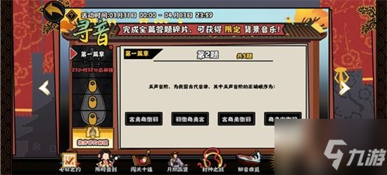 无悔华夏寻音之旅答案最新合集