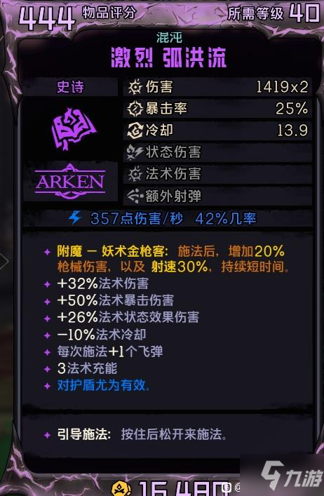 小缇娜的奇幻之地金枪客毕业配装分享