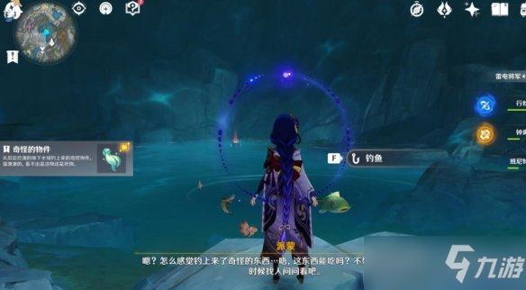 《原神》水生环境调查任务怎么做？水生环境调查任务流程