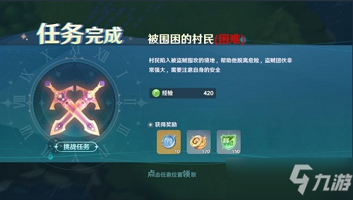 魔力宝贝旅人法兰城西郊任务怎么完成？