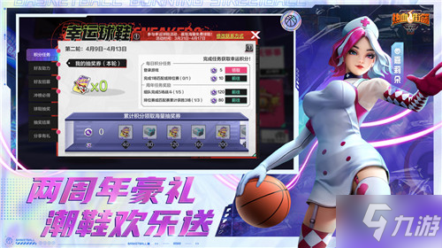 名品潮鞋送不停！《热血街篮》两周年庆典版“潮流玩家”燃爆球场