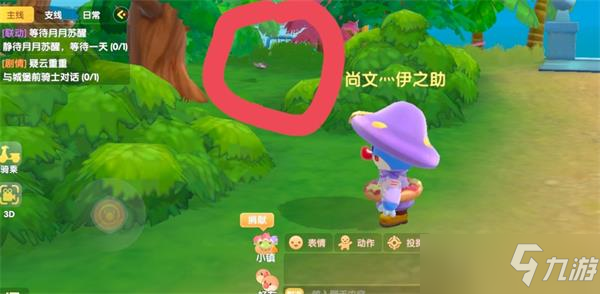《摩尔庄园》蝴蝶昆虫捕捉方法