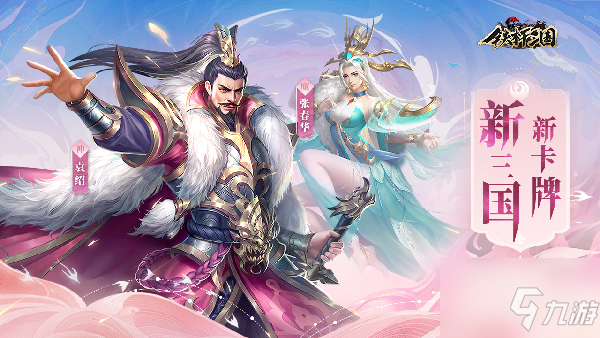 《铁杆三国》神魔阵容图文教程 神魔阵容怎么搭配