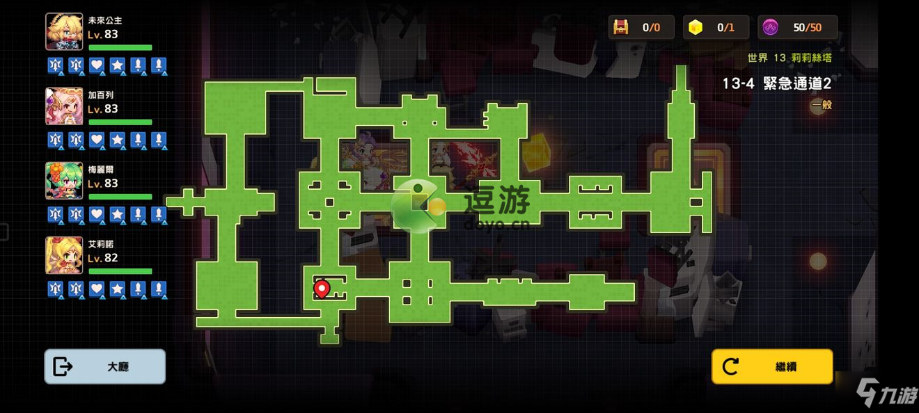 坎公骑冠剑世界13-4过关攻略