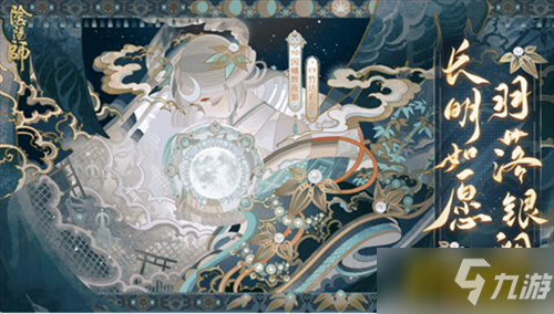 《阴阳师》2022年4月神秘图案介绍 2022年4月神秘图案如何画