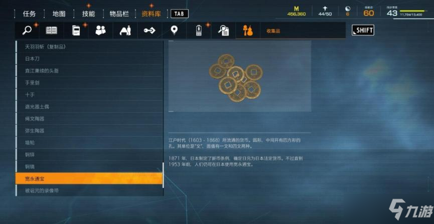 《幽灵线东京》文物收藏品有哪些？文物收藏品位置一览