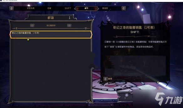 《小缇娜的奇幻之地》无限刷钥匙方法介绍