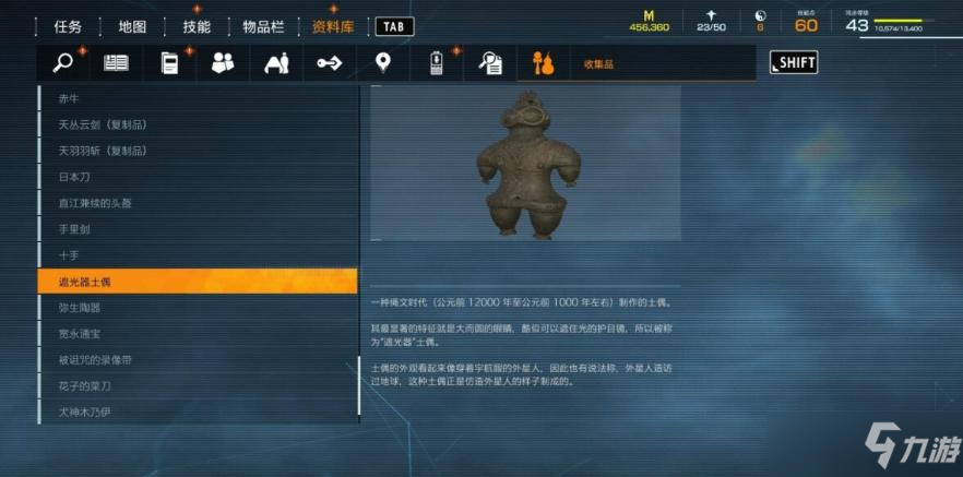 《幽灵线东京》文物收藏品有哪些？文物收藏品位置一览