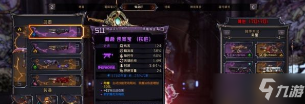 小缇娜的奇幻之地荒野游墓人攻略