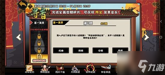 无悔华夏寻音之旅答案是什么 每道题都有什么