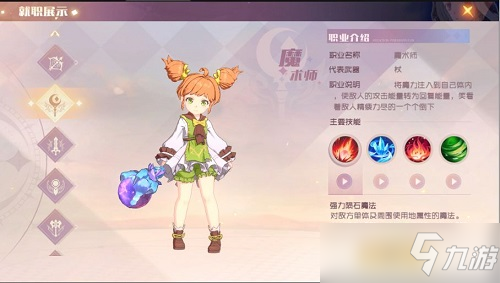 魔力宝贝旅人哪个职业比较好？