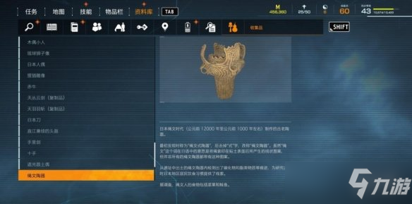 《幽灵线东京》文物收藏品有哪些？文物收藏品位置分享