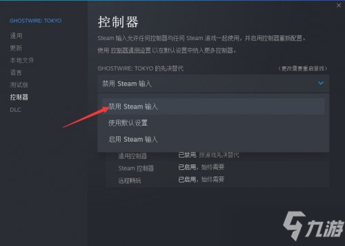 幽灵线东京Steam开启PS5手柄自适应扳机功能方法介绍
